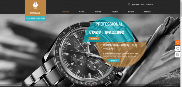 长春网站建设