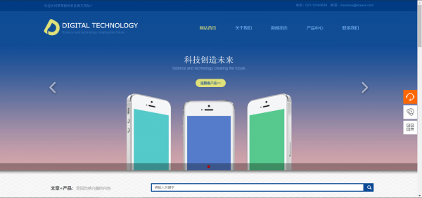 长春网站建设