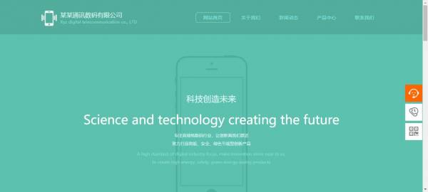 长春网站建设