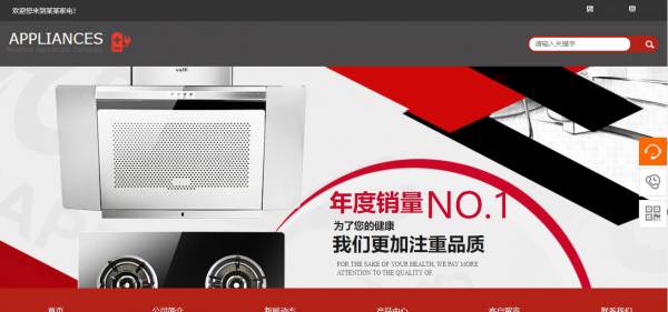 长春网站建设