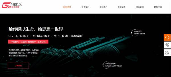 长春网站建设