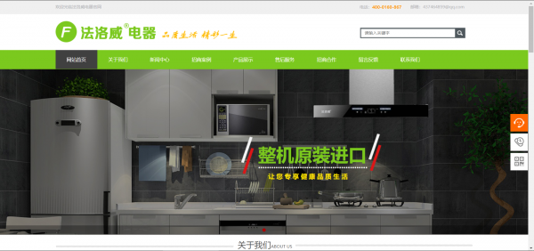长春网站建设