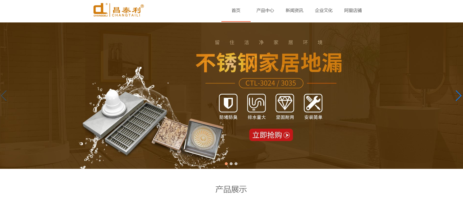 企业网站建设