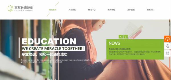 长春网站建设