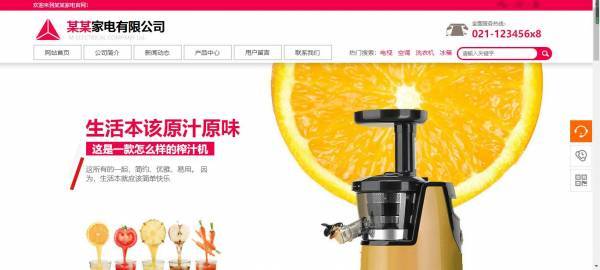 长春网站建设