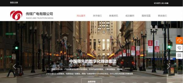 长春网站建设