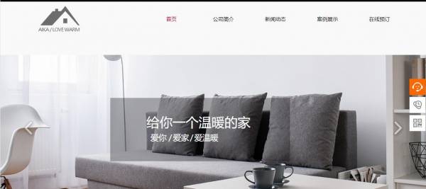 长春网站建设
