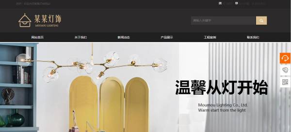长春网站建设