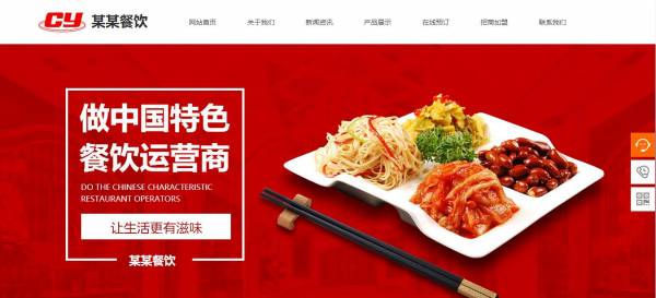 长春网站建设
