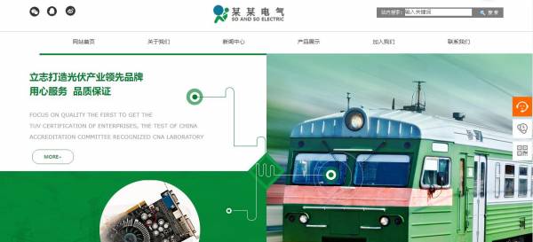 长春网站建设