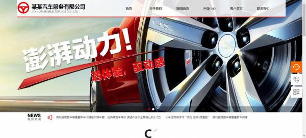 长春网站建设