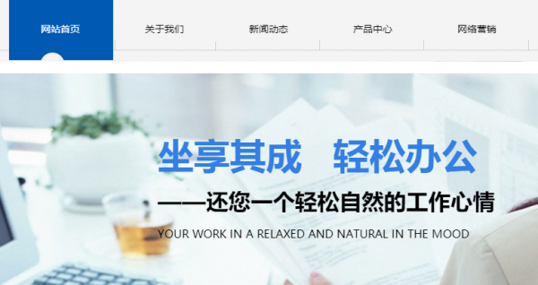 长春网站建设