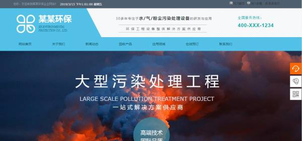 长春网站建设