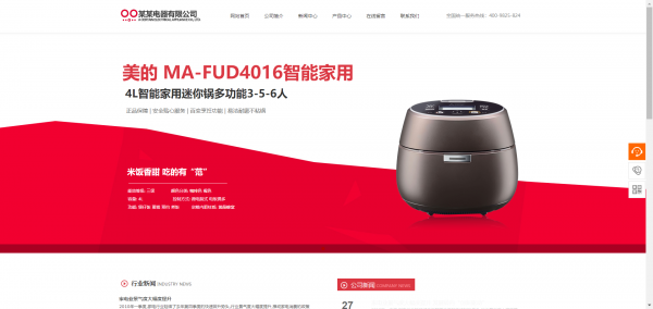 长春网站建设