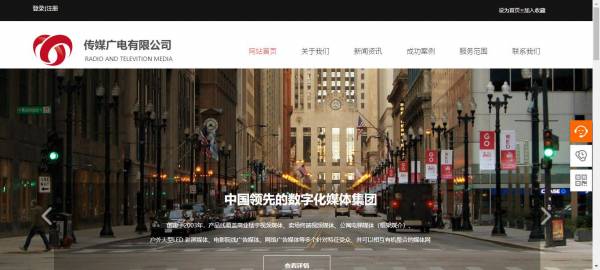 长春网站建设