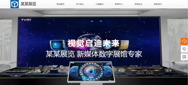 长春网站建设