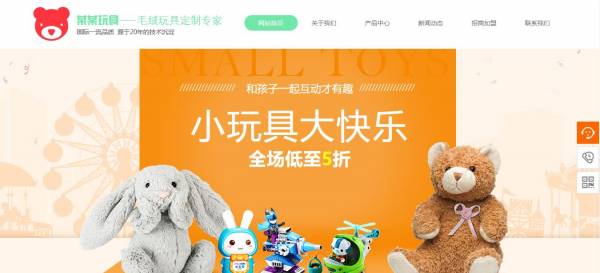 长春网站建设