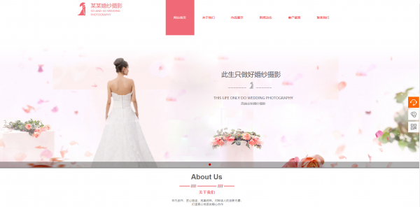 长春网站建设