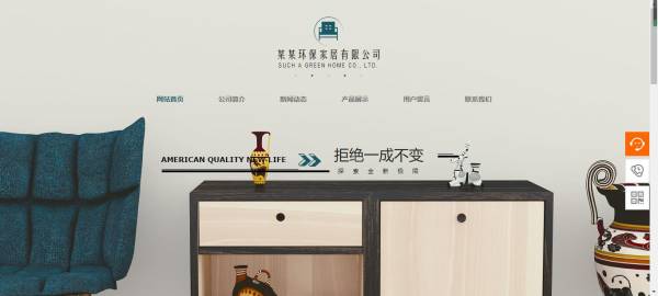 长春网站建设
