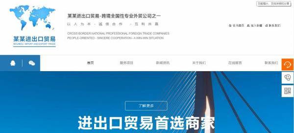 长春网站建设