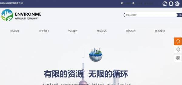 长春网站建设
