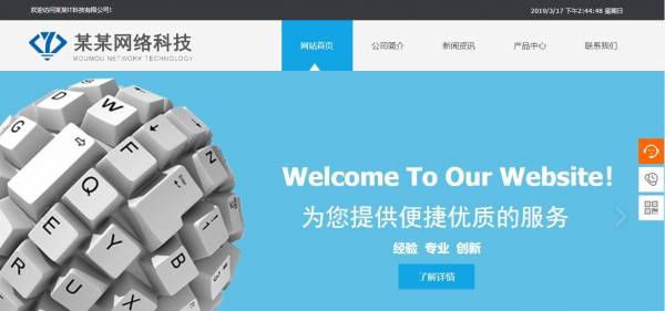 长春网站建设