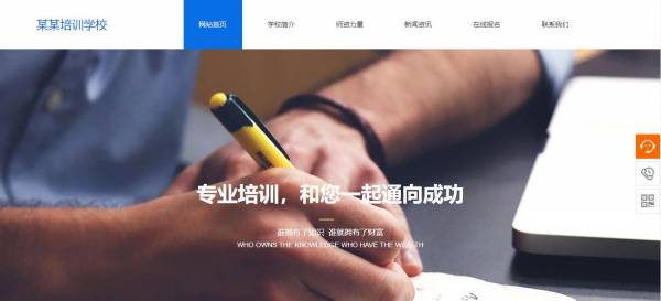 长春网站建设