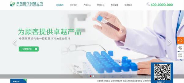 长春网站建设