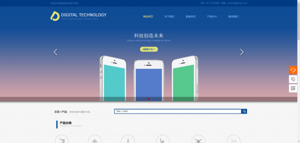 长春网站建设