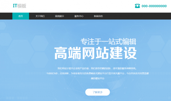 长春网站建设