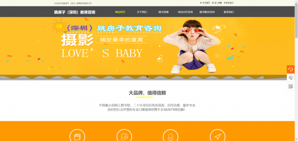 长春网站建设