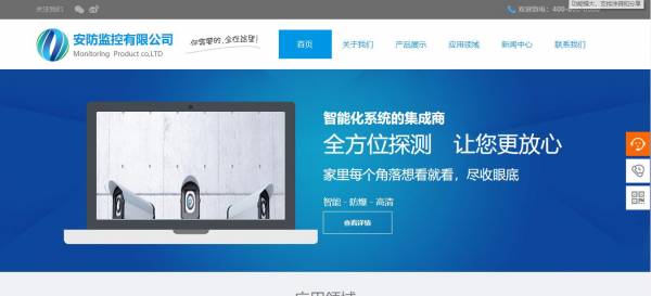长春网站建设
