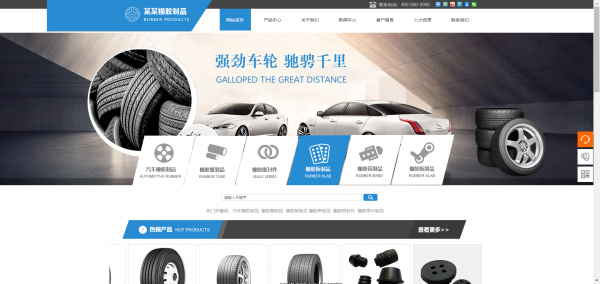 长春网站建设