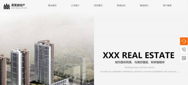 长春网站建设