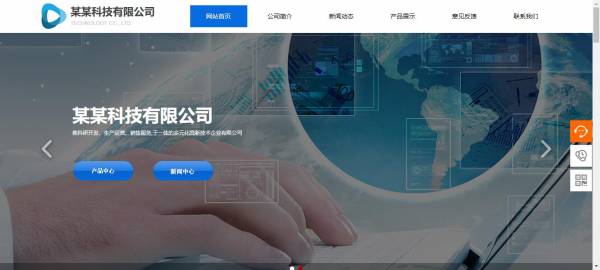 长春网站建设