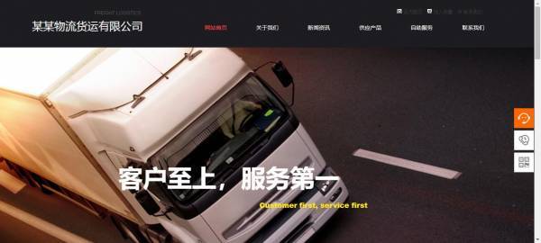长春网站建设