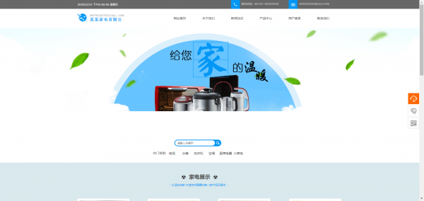 长春网站建设