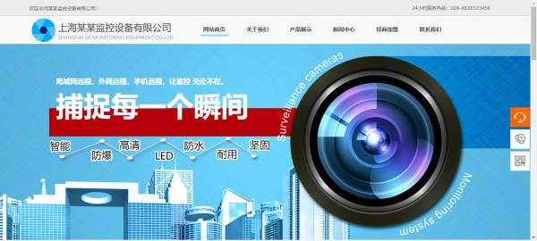 长春网站建设