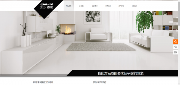 长春网站建设