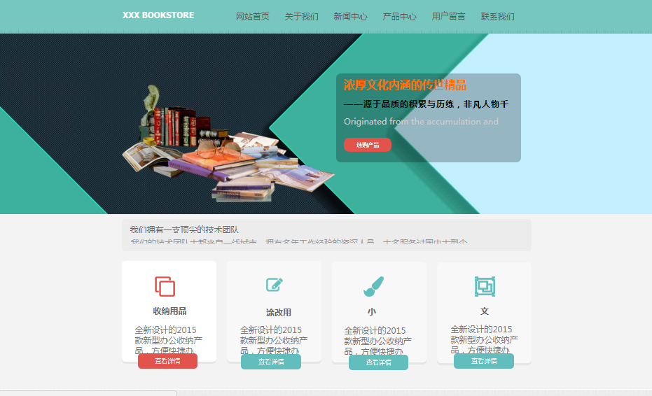 长春网站建设