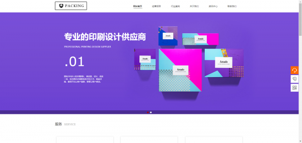 长春网站建设