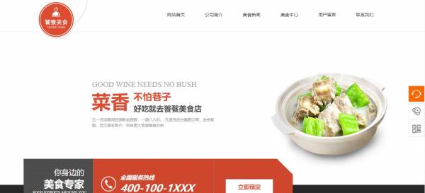 长春网站建设