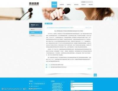 长春网站建设