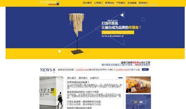 长春网站建设