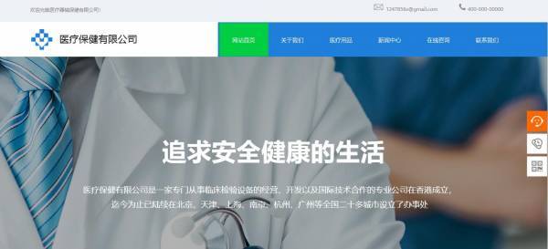 长春网站建设