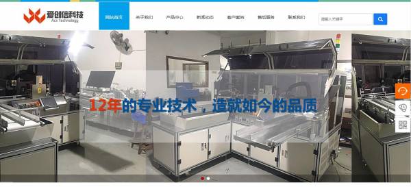 长春网站建设