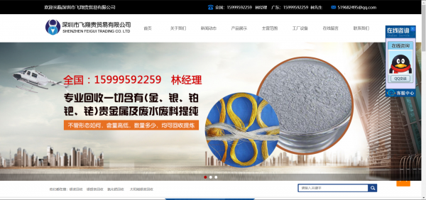 长春网站建设