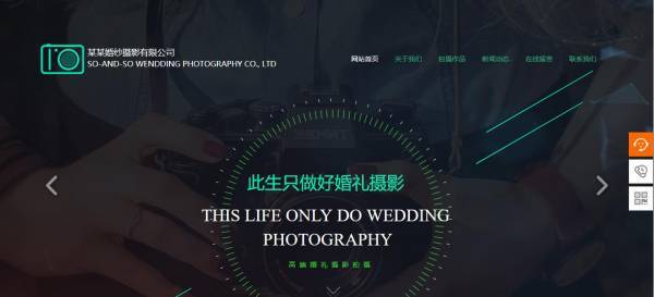 长春网站建设