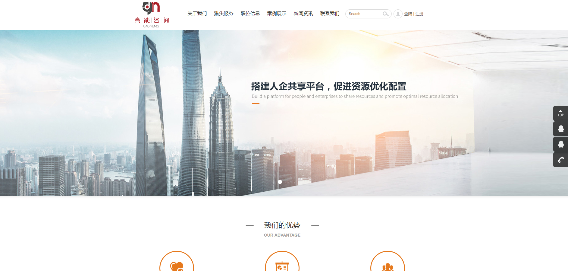 企业网站建设
