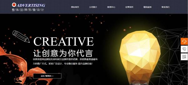 长春网站建设